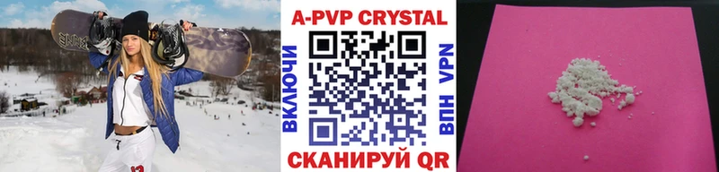 Alpha-PVP кристаллы  Бугуруслан 
