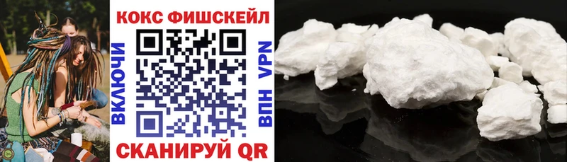 Cocaine Fish Scale  Бугуруслан 