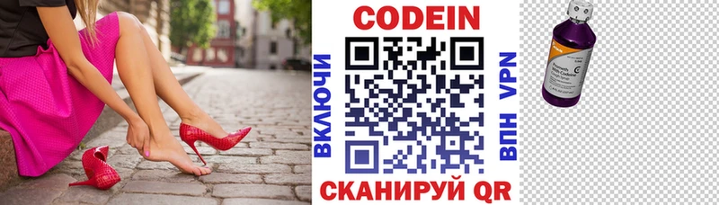 Codein напиток Lean (лин)  Бугуруслан 