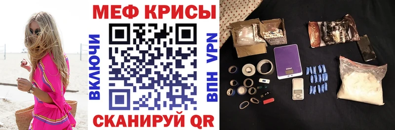 МЕФ кристаллы  Бугуруслан 
